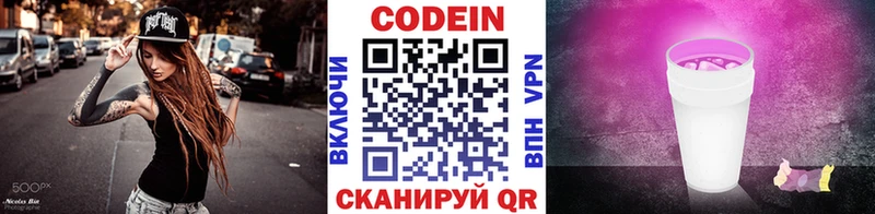 Кодеин напиток Lean (лин)  Болотное 