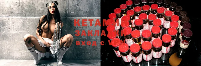 MEGA маркетплейс  Болотное  Кетамин ketamine 