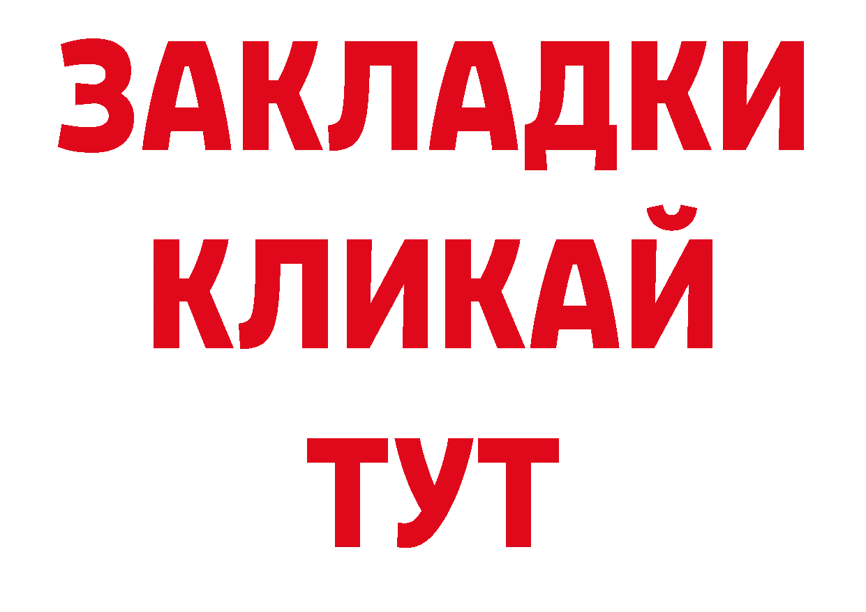 Альфа ПВП Соль зеркало площадка ОМГ ОМГ Болотное